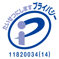 プライバシーマーク制度について（外部サイト）